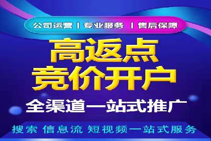 竞价推广开户费用大揭秘，看这些企业如何操作
